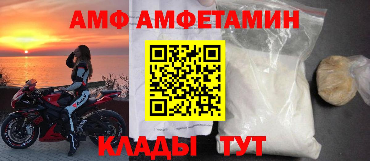 Михайловка  АМФ 98%  Амфетамин  Вход с VPN 