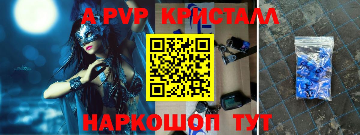 A-PVP СК КРИС Михайловка