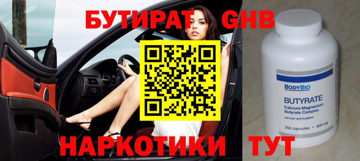 Михайловка  БУТИРАТ BDO  БУТИРАТ  Вход с VPN 