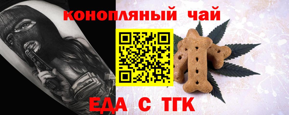 Михайловка  Cannafood конопля  Вход с VPN 