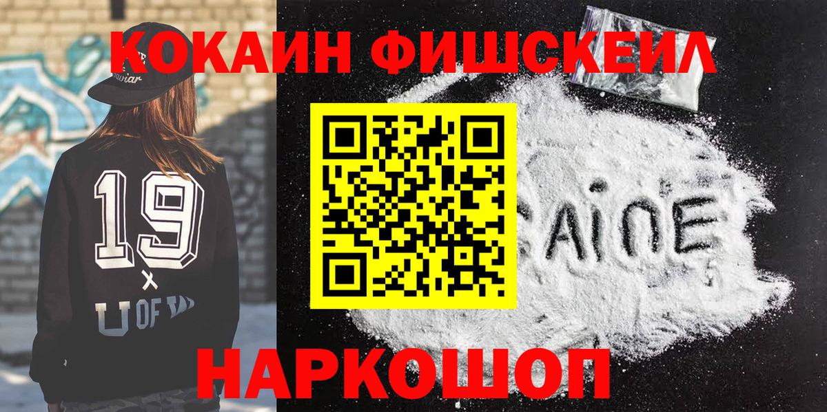 Cocaine VHQ Михайловка