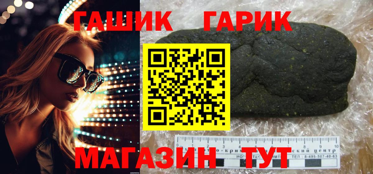 Гашиш хэш  ГАШИШ  Михайловка  ГАШ 40% ТГК  что такое наркотик  Вход с VPN 