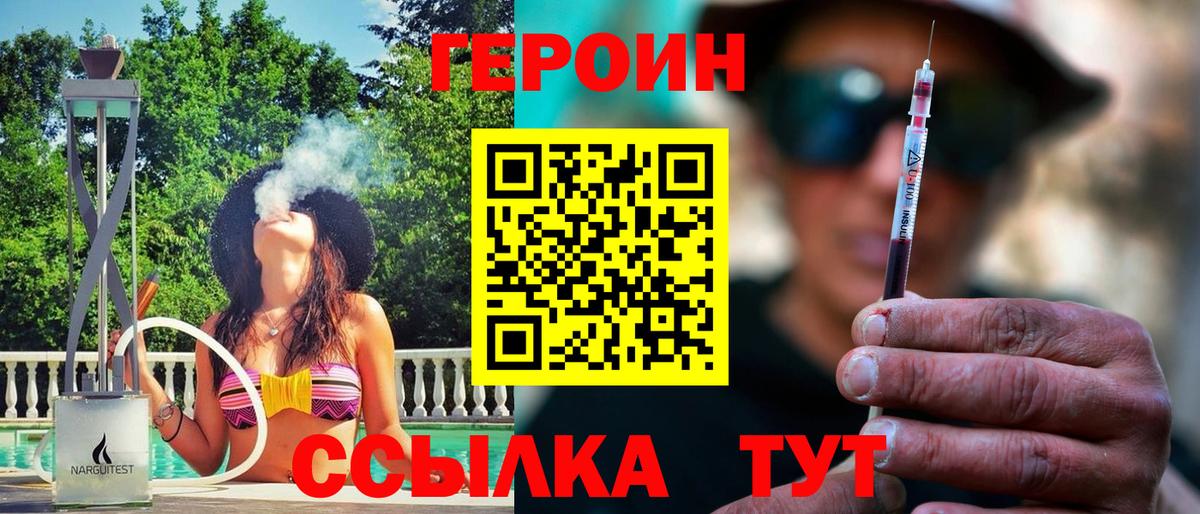 ГЕРОИН гречка  Вход с VPN  Михайловка 