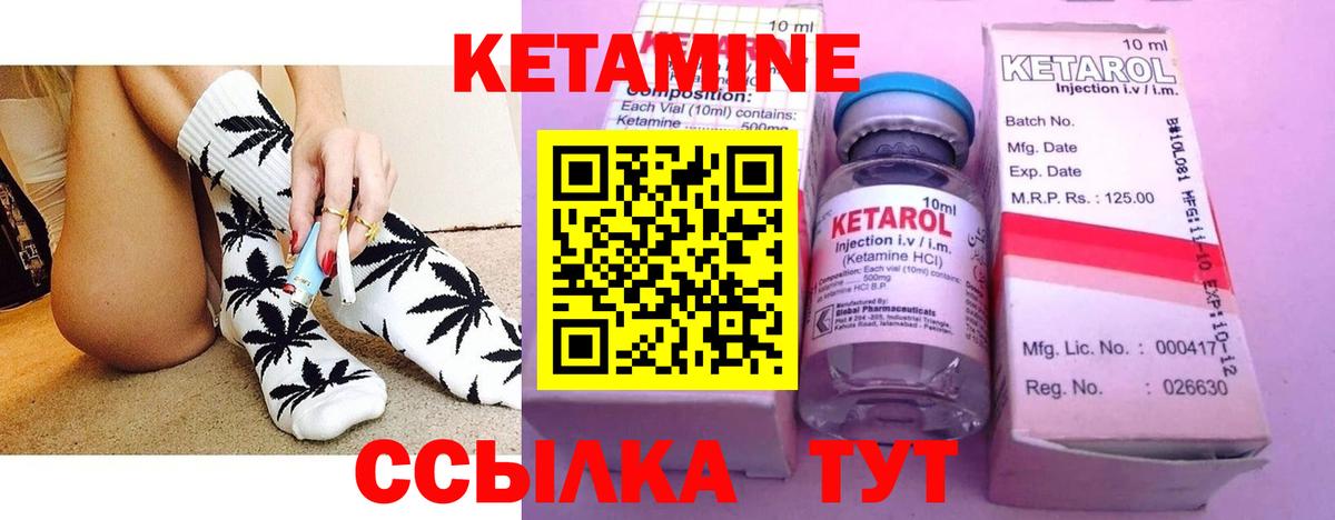 Михайловка  КЕТАМИН ketamine  Вход с VPN 