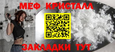 метамфетамин Жуковский