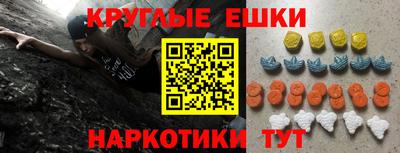 метамфетамин Жуковский