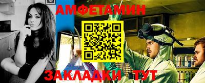 метамфетамин Жуковский