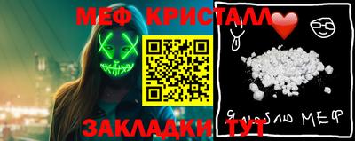 метамфетамин Жуковский