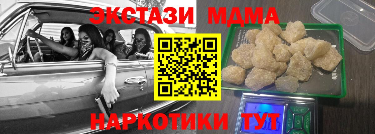 Михайловка  МДМА кристаллы  MDMA VHQ  Вход с VPN 