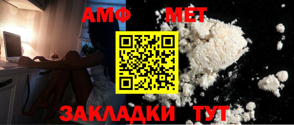 Первитин витя Михайловка