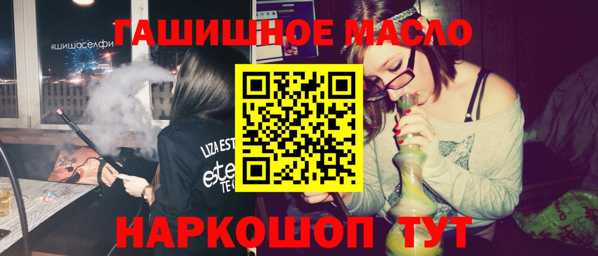 Михайловка  ТГК гашишное масло  Вход с VPN 