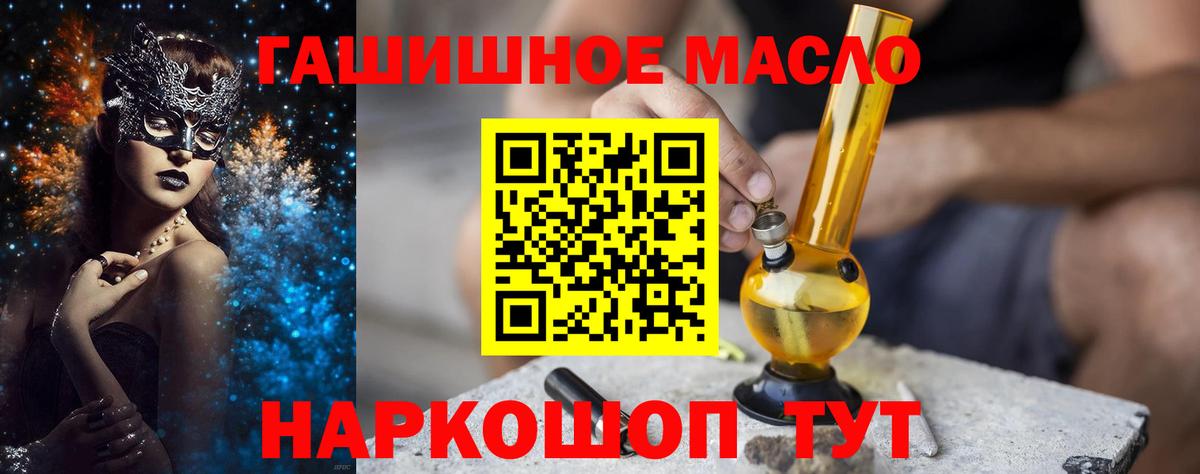 ТГК вейп Михайловка